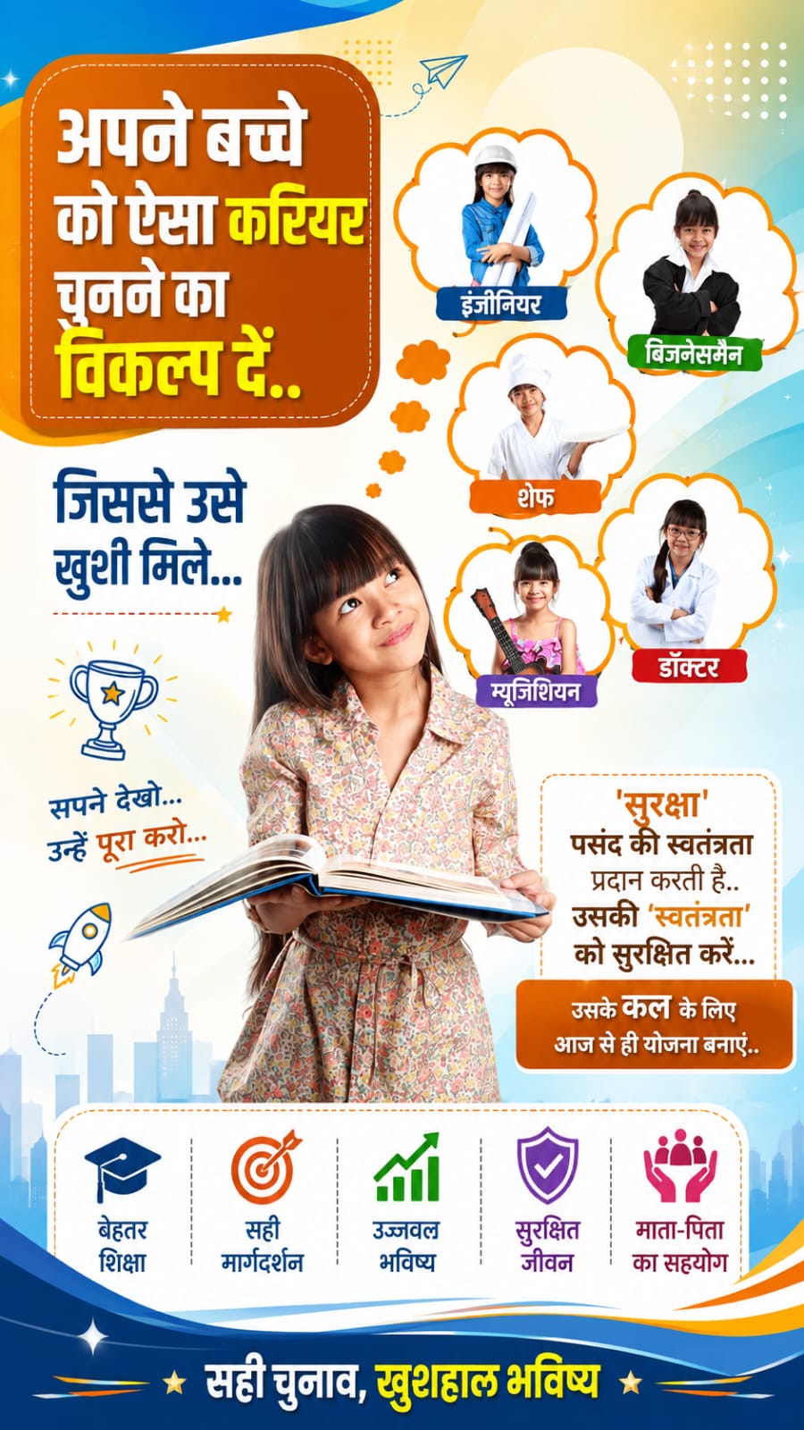 Child education planning