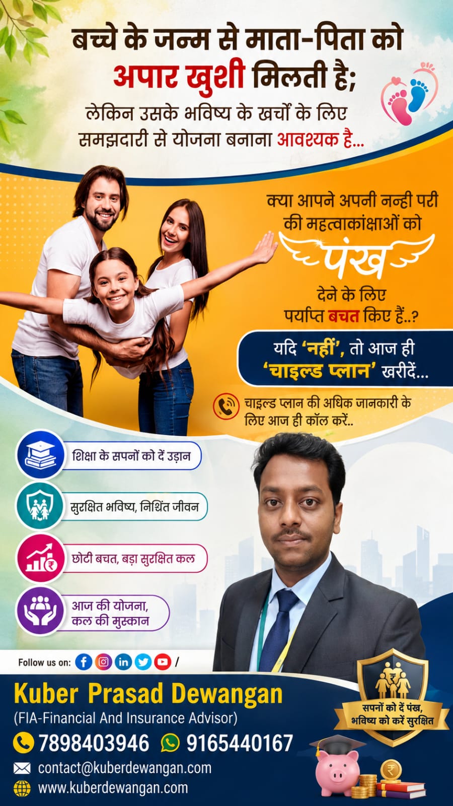 Child education planning