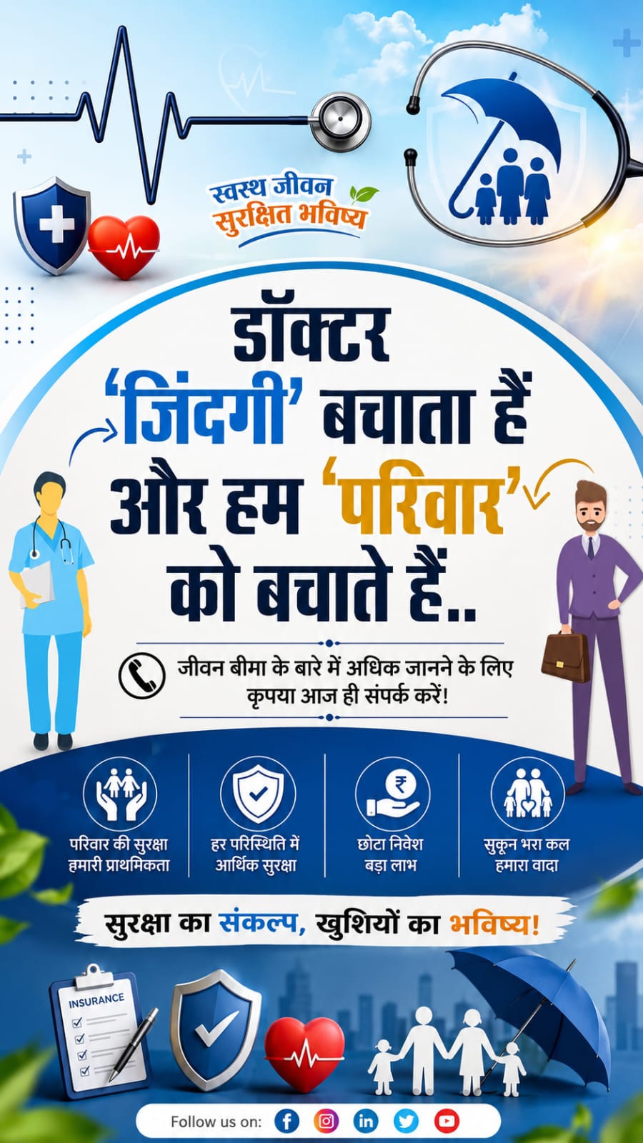 Health checkup