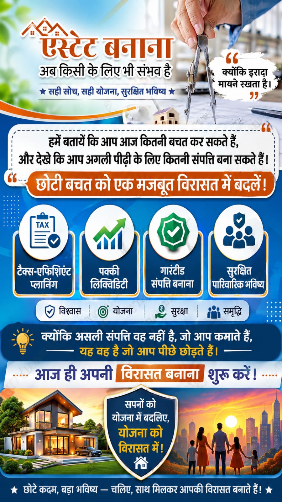 Wealth planning